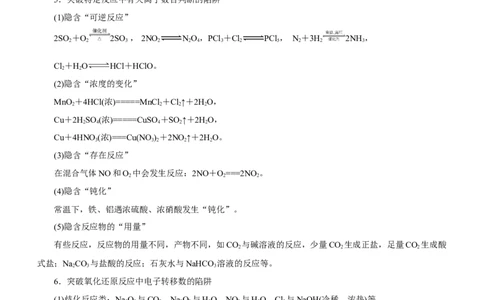 专题02阿伏加德罗常数及其化学计算（讲）解析版-2023年高考化学二轮复习讲练测（新高考专用）_05高考化学_新高考复习资料_2023年新高考资料_二轮复习