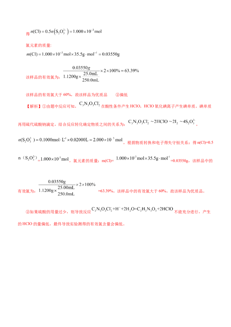 专题02阿伏加德罗常数及其化学计算（讲）解析版-2023年高考化学二轮复习讲练测（新高考专用）_05高考化学_新高考复习资料_2023年新高考资料_二轮复习