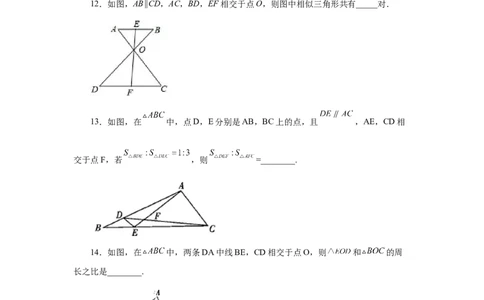 专题27.31相似三角形几何模型-X型图（巩固篇）（专项练习）-2022-2023学年九年级数学下册基础知识专项讲练（人教版）_初中数学人教版_9下-初中数学人教版_07专项讲练