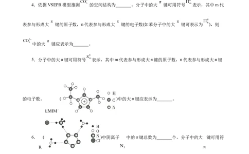 专项40大&pi;键（原卷版）_05高考化学_新高考复习资料_2023年新高考资料_专项复习_2023年高考化学热点专项导航与精练（新高考专用）