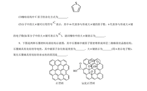 专项40大&pi;键（原卷版）_05高考化学_新高考复习资料_2023年新高考资料_专项复习_2023年高考化学热点专项导航与精练（新高考专用）