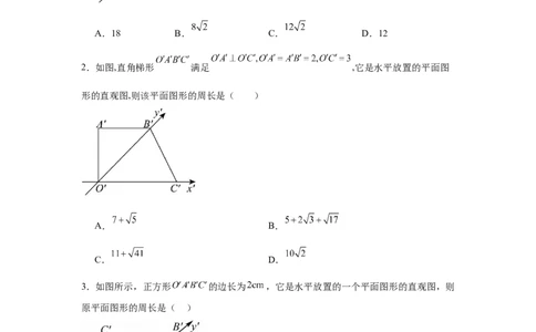 考点巩固卷14空间几何体的表面积和体积（六大考点）（原卷版）_2.2025数学总复习_2025年新高考资料_一轮复习_2025年高考数学一轮复习考点通关卷（新高考通用）