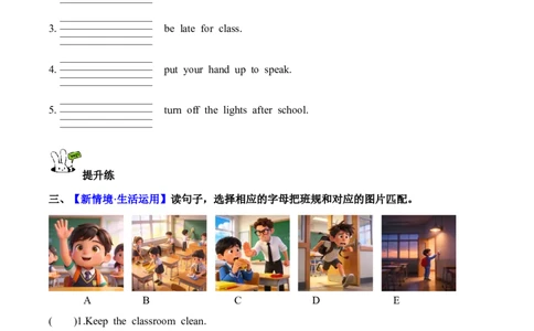 Unit1第2课时PartALet&rsquo;slearn&Lookandsay(分层作业)（新教材）_2026春人教四下_03分层作业word版更新中