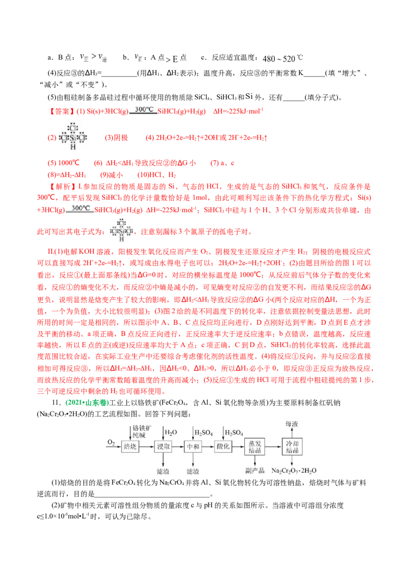 专题10化学工艺流程(题型突破)(讲义)(解析版)_05高考化学_2024年新高考资料_2.2024二轮复习_2024年高考化学二轮复习讲练测（新教材新高考）