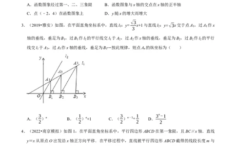专题24一次函数图象与几何变换之平移、旋转与对称（原卷版）_初中数学人教版_八年级数学下册_保存转存之后查看(1)_8下-初中数学人教版（2026春新版持续更新）_旧版-可参考_07专项讲练