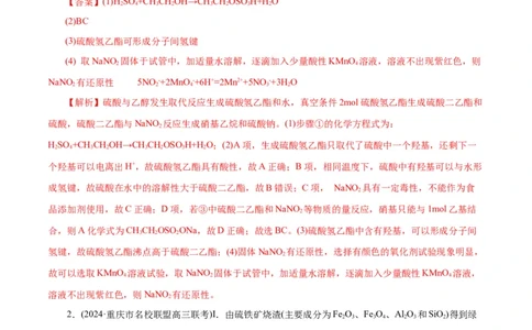 专题10化学工艺流程(题型突破)(练习)(解析版)_05高考化学_2024年新高考资料_2.2024二轮复习_2024年高考化学二轮复习讲练测（新教材新高考）