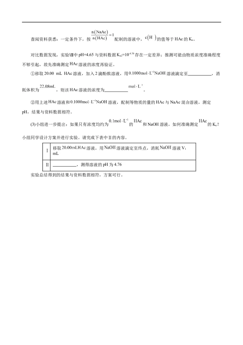 专题08水溶液中的离子反应与平衡(测试)(原卷版)_05高考化学_新高考复习资料_2024年新高考资料_二轮复习资料_2024年高考化学二轮复习讲练测（新教材新高考）_配套练习（原卷版+解析版）
