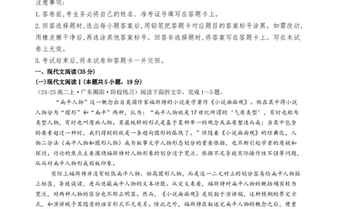 第二单元（B卷&middot;能力提升练）（统编版选择性必修下册）学生版_高语_高中语文_选择性必修下册_知识清单