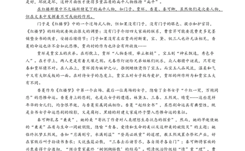 第二单元（B卷&middot;能力提升练）（统编版选择性必修下册）学生版_高语_高中语文_选择性必修下册_知识清单