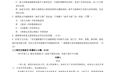 第二单元（B卷&middot;能力提升练）（统编版选择性必修下册）学生版_高语_高中语文_选择性必修下册_知识清单