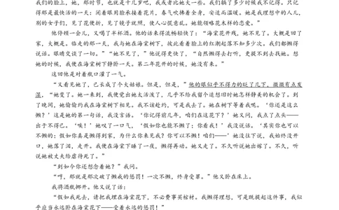 第二单元（B卷&middot;能力提升练）（统编版选择性必修下册）学生版_高语_高中语文_选择性必修下册_知识清单