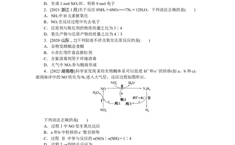 专练9氧化还原反应基本概念_05高考化学_新高考复习资料_2023年新高考资料_专项复习_2023《微专题&middot;小练习》&middot;化学&middot;新教材&middot;XL-6