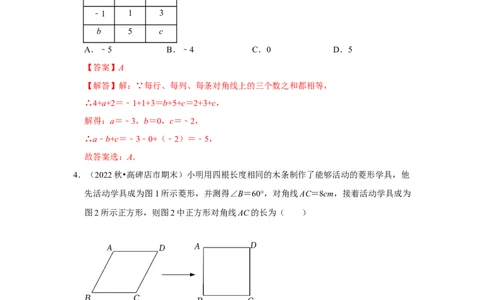专题04正方形的性质和判定（三大类型）（题型专练）（解析版）_初中数学人教版_八年级数学下册_保存转存之后查看(1)_8下-初中数学人教版（2026春新版持续更新）_旧版-可参考
