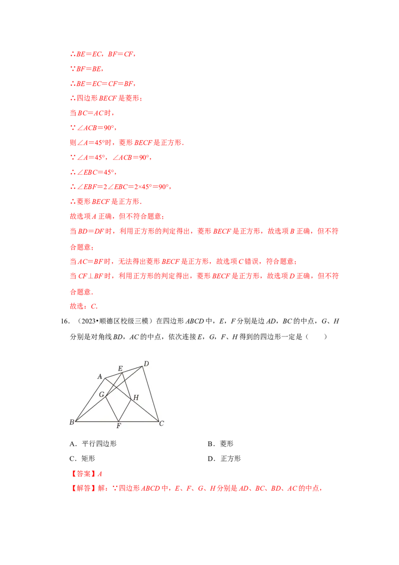 专题04正方形的性质和判定（三大类型）（题型专练）（解析版）_初中数学人教版_八年级数学下册_保存转存之后查看(1)_8下-初中数学人教版（2026春新版持续更新）_旧版-可参考