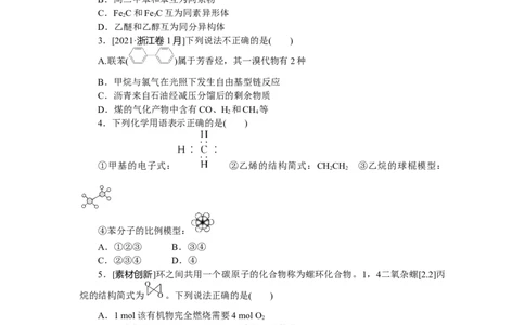 专练45_05高考化学_通用版（老高考）复习资料_2023年复习资料_专项复习_2023《微专题&middot;小练习》&middot;化学&middot;L-6