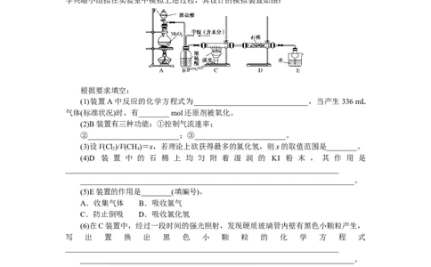 专练45_05高考化学_通用版（老高考）复习资料_2023年复习资料_专项复习_2023《微专题&middot;小练习》&middot;化学&middot;L-6