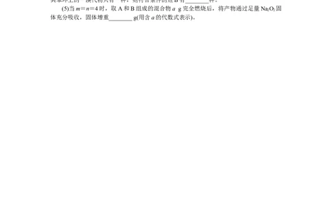 专练45_05高考化学_通用版（老高考）复习资料_2023年复习资料_专项复习_2023《微专题&middot;小练习》&middot;化学&middot;L-6