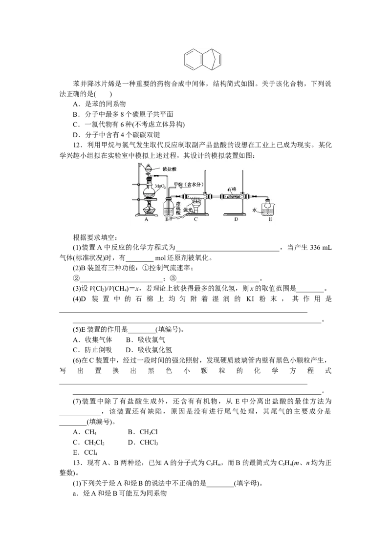 专练45_05高考化学_通用版（老高考）复习资料_2023年复习资料_专项复习_2023《微专题&middot;小练习》&middot;化学&middot;L-6