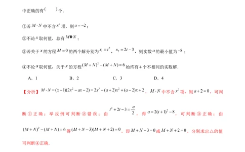 章节测试第21章一元二次方程（B卷&middot;学霸加练卷，难度）（教师版）_初中数学_九年级数学上册（人教版）_讲义