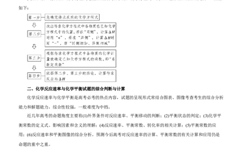 专题15化学反应原理综合题（讲）-2023年高考化学二轮复习讲练测（新高考专用）（原卷版）_05高考化学_新高考复习资料_2023年新高考资料_二轮复习