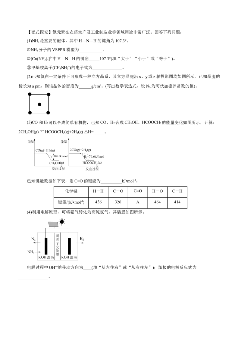 专题15化学反应原理综合题（讲）-2023年高考化学二轮复习讲练测（新高考专用）（原卷版）_05高考化学_新高考复习资料_2023年新高考资料_二轮复习