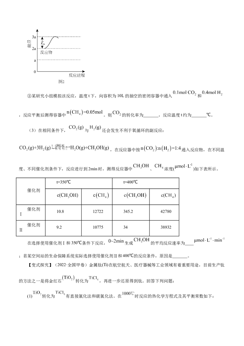 专题15化学反应原理综合题（讲）-2023年高考化学二轮复习讲练测（新高考专用）（原卷版）_05高考化学_新高考复习资料_2023年新高考资料_二轮复习