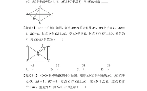 专题20特殊四边形中的面积转换（原卷版）_初中数学人教版_八年级数学下册_保存转存之后查看(1)_8下-初中数学人教版（2026春新版持续更新）_旧版-可参考_06习题试卷_6期中期末复习专题