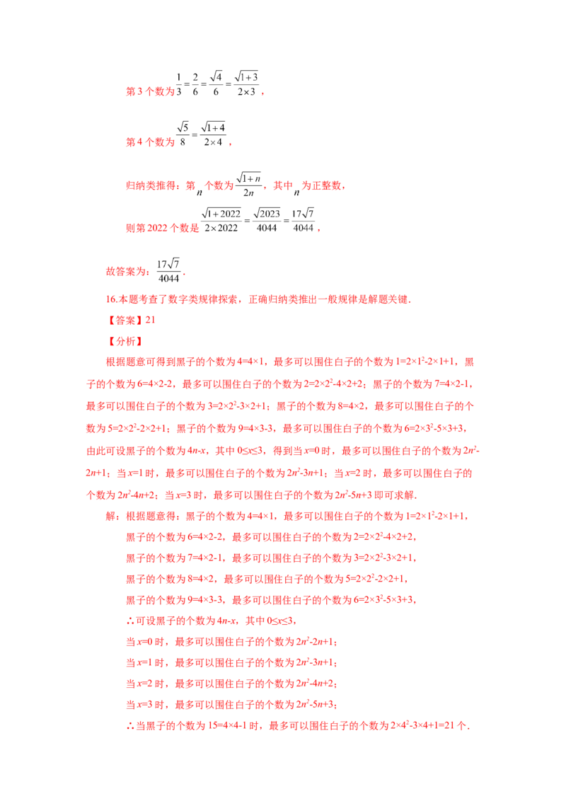 专题2.3代数式（巩固篇）（专项练习）-2022-2023学年七年级数学上册基础知识专项讲练（人教版）_初中数学人教版_7上-初中数学人教版_7上-初中数学人教版（旧版）赠送_07专项讲练