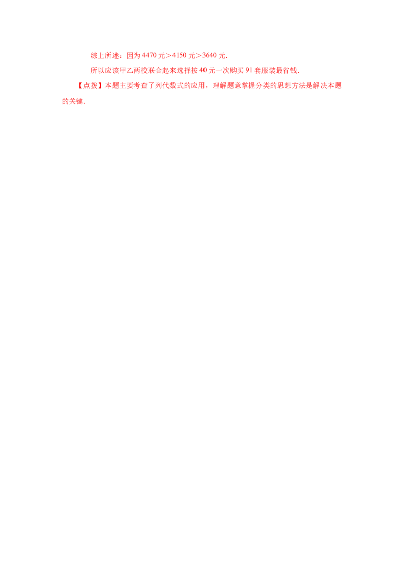 专题2.3代数式（巩固篇）（专项练习）-2022-2023学年七年级数学上册基础知识专项讲练（人教版）_初中数学人教版_7上-初中数学人教版_7上-初中数学人教版（旧版）赠送_07专项讲练