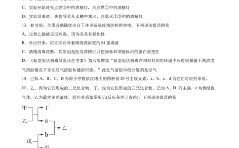 专题10元素及其化合物（含解析）_05高考化学_2025年新高考资料_专项练习_2025高考化学专题复习冲刺练习（含解析）（完结）