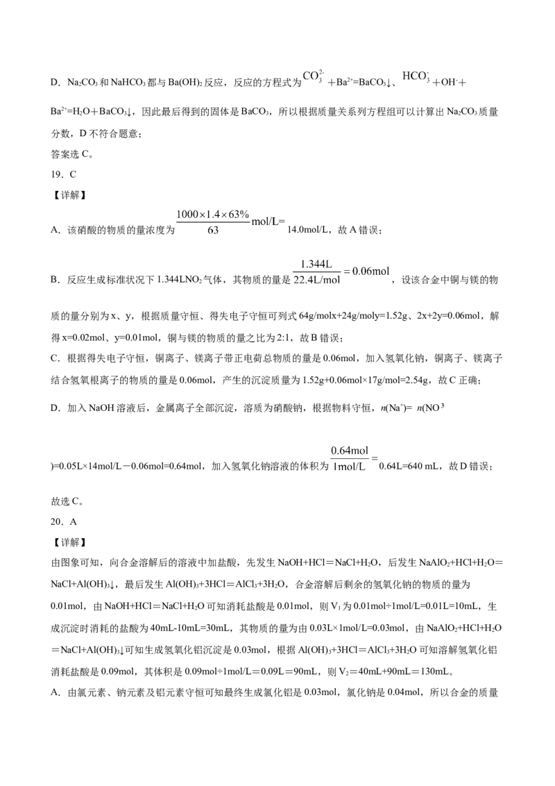 专题10元素及其化合物（含解析）_05高考化学_2025年新高考资料_专项练习_2025高考化学专题复习冲刺练习（含解析）（完结）