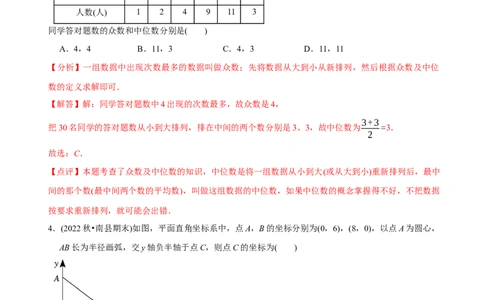 章节测试八年级下学期数学期末质量检测B卷（测试范围：八下全部内容）（教师版）_初中数学_八年级数学下册（人教版）_讲义