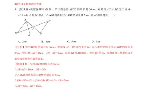 章节测试八年级下学期数学期末质量检测B卷（测试范围：八下全部内容）（教师版）_初中数学_八年级数学下册（人教版）_讲义