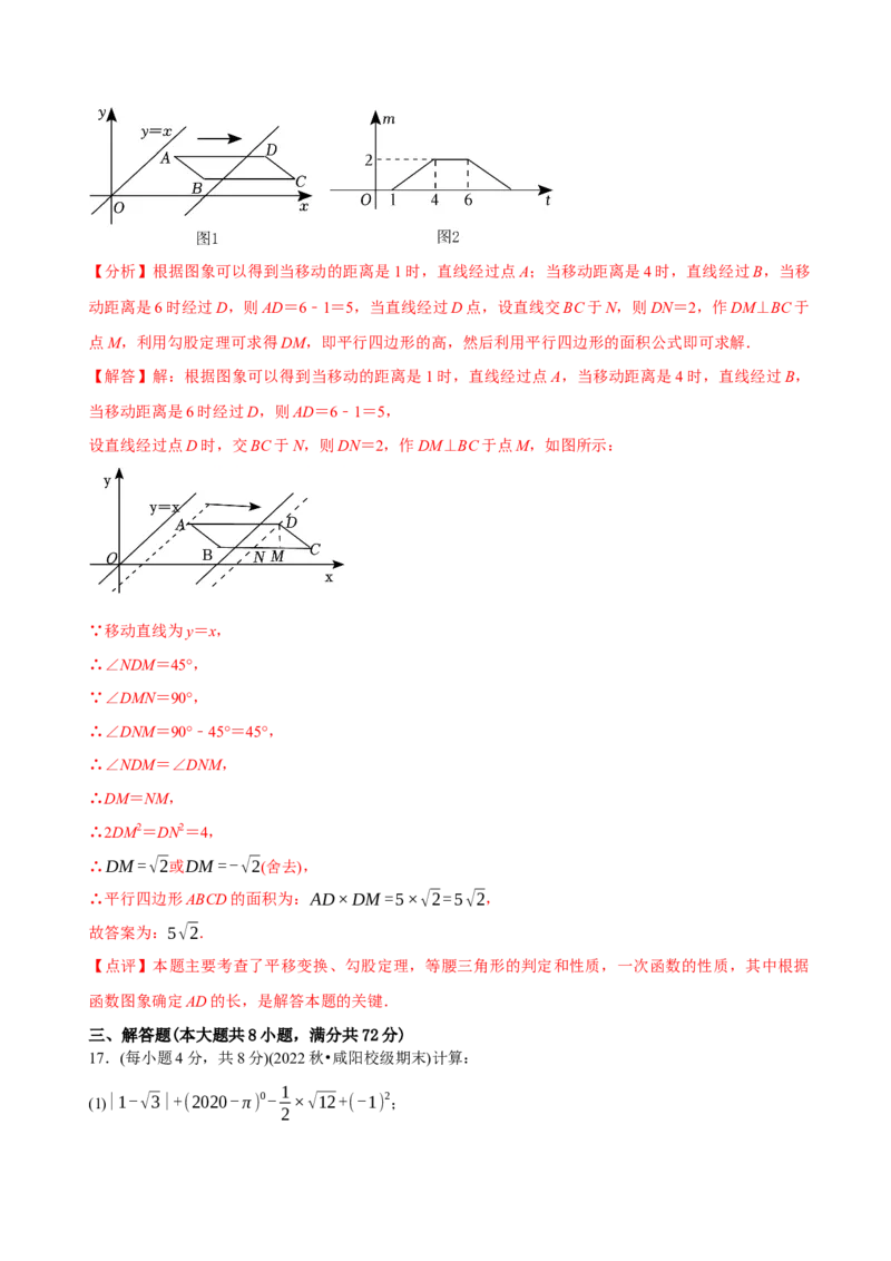 章节测试八年级下学期数学期末质量检测B卷（测试范围：八下全部内容）（教师版）_初中数学_八年级数学下册（人教版）_讲义