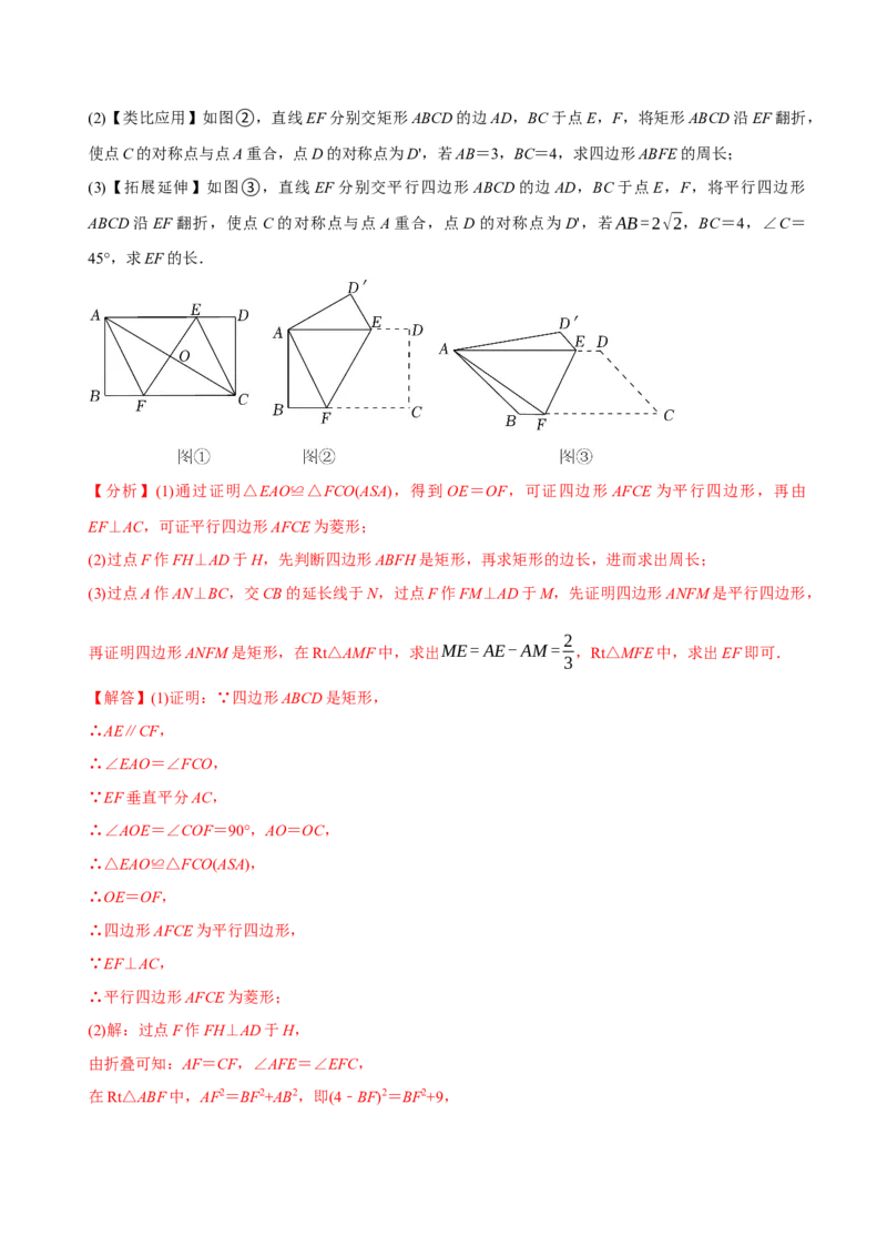 章节测试八年级下学期数学期末质量检测B卷（测试范围：八下全部内容）（教师版）_初中数学_八年级数学下册（人教版）_讲义