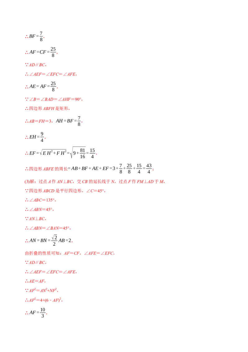 章节测试八年级下学期数学期末质量检测B卷（测试范围：八下全部内容）（教师版）_初中数学_八年级数学下册（人教版）_讲义