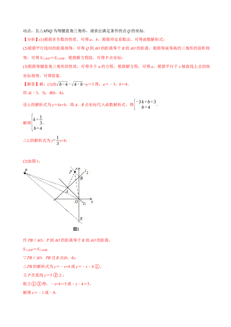 章节测试八年级下学期数学期末质量检测B卷（测试范围：八下全部内容）（教师版）_初中数学_八年级数学下册（人教版）_讲义