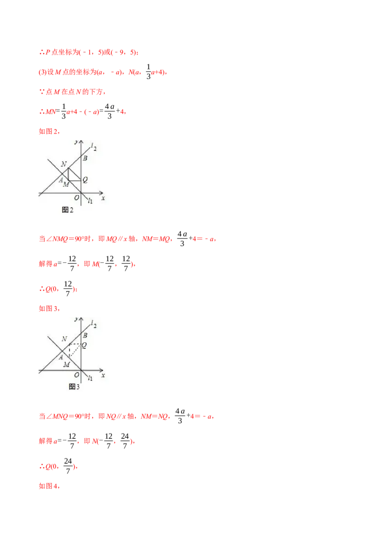 章节测试八年级下学期数学期末质量检测B卷（测试范围：八下全部内容）（教师版）_初中数学_八年级数学下册（人教版）_讲义