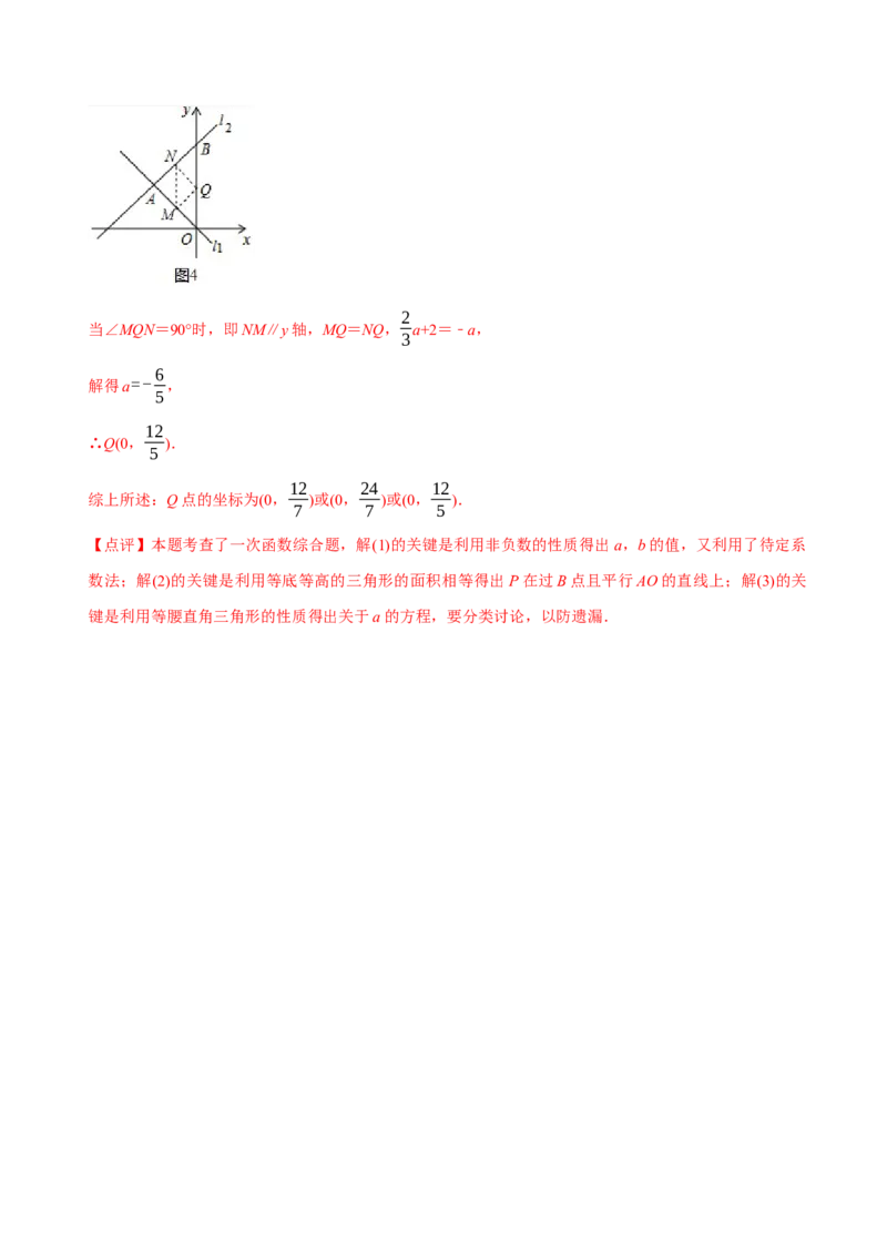 章节测试八年级下学期数学期末质量检测B卷（测试范围：八下全部内容）（教师版）_初中数学_八年级数学下册（人教版）_讲义