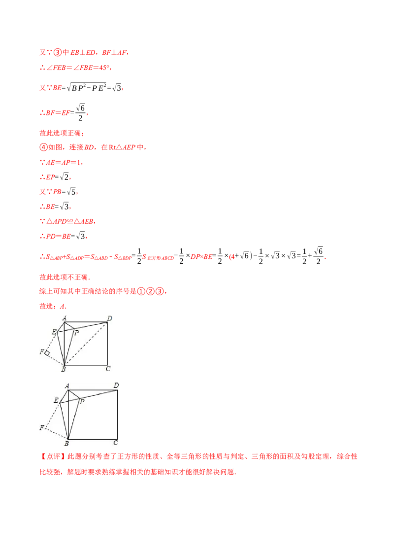 章节测试八年级下学期数学期末质量检测B卷（测试范围：八下全部内容）（教师版）_初中数学_八年级数学下册（人教版）_讲义