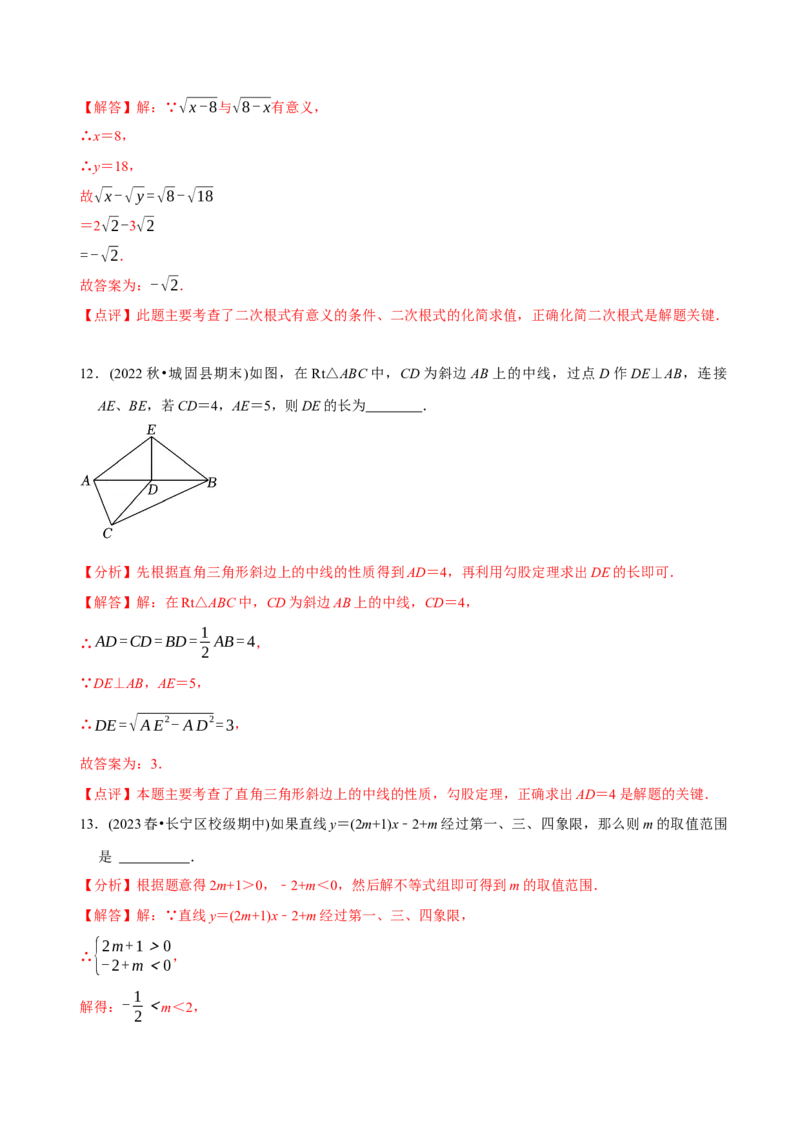 章节测试八年级下学期数学期末质量检测B卷（测试范围：八下全部内容）（教师版）_初中数学_八年级数学下册（人教版）_讲义