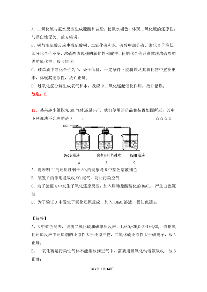 3.硫及其化合物作业（答案+解析）_05高考化学_通用版（老高考）复习资料_2023年复习资料_专项复习_思维导图破解高中化学（全国通用）（导图+PPT课件+逐字稿）