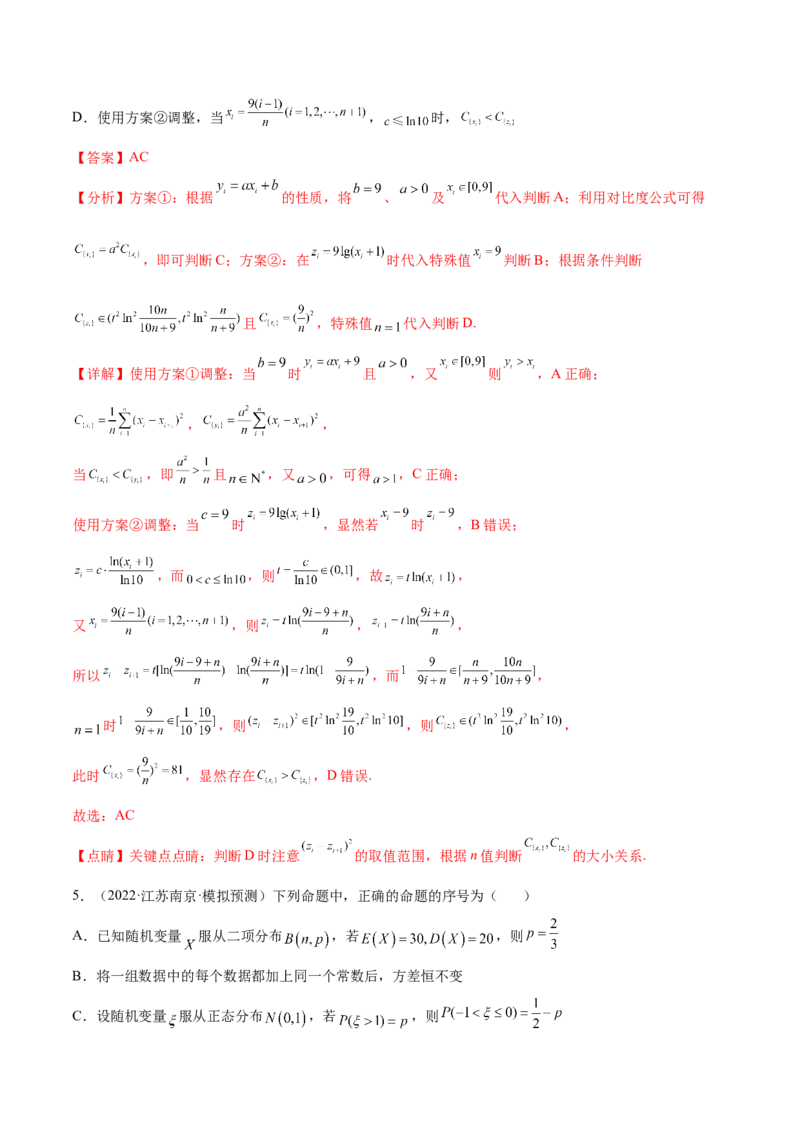 考点27随机变量的分布列、期望与方差（核心考点讲与练）-2023年高考数学一轮复习核心考点讲与练（新高考专用）(解析版）_2.2025数学总复习_2023年新高考资料_一轮复习