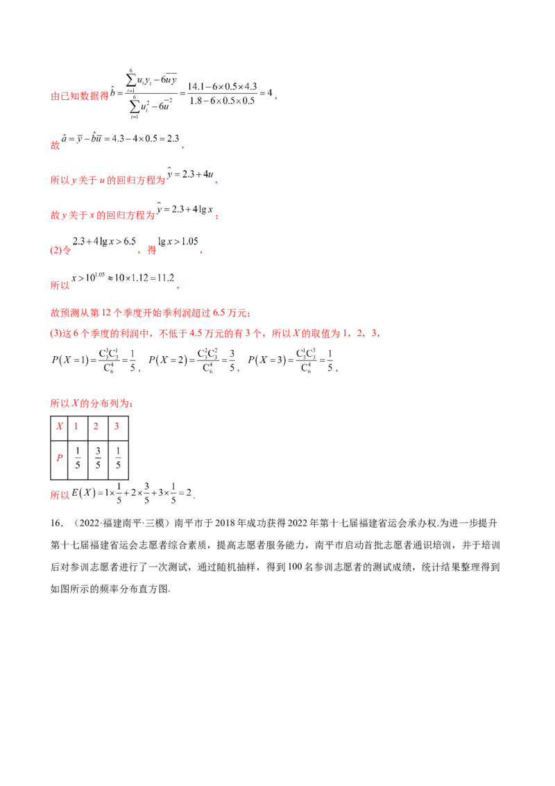 考点27随机变量的分布列、期望与方差（核心考点讲与练）-2023年高考数学一轮复习核心考点讲与练（新高考专用）(解析版）_2.2025数学总复习_2023年新高考资料_一轮复习