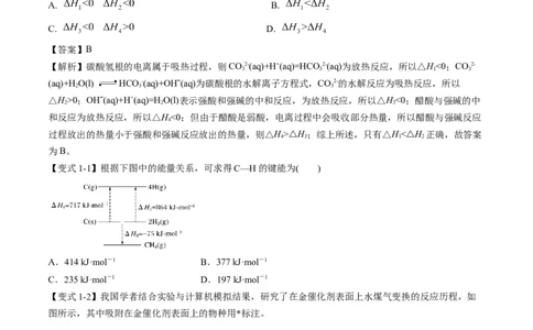 专题05化学反应中的能量变化（专讲）-瞄准2023年高考化学二轮专题考点抢分计划（原卷版）_05高考化学_新高考复习资料_2023年新高考资料_二轮复习