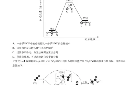 专题05化学反应中的能量变化（专讲）-瞄准2023年高考化学二轮专题考点抢分计划（原卷版）_05高考化学_新高考复习资料_2023年新高考资料_二轮复习