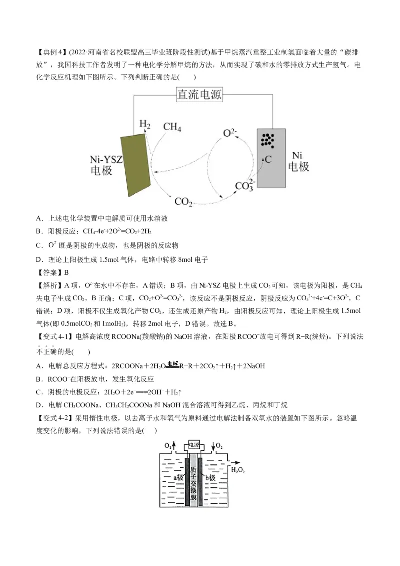 专题05化学反应中的能量变化（专讲）-瞄准2023年高考化学二轮专题考点抢分计划（原卷版）_05高考化学_新高考复习资料_2023年新高考资料_二轮复习