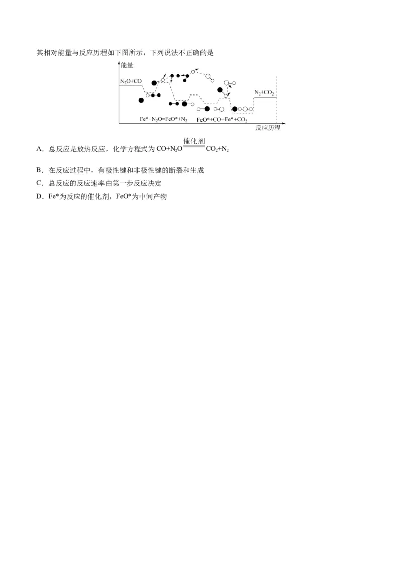 专题05化学反应中的能量变化（专讲）-瞄准2023年高考化学二轮专题考点抢分计划（原卷版）_05高考化学_新高考复习资料_2023年新高考资料_二轮复习