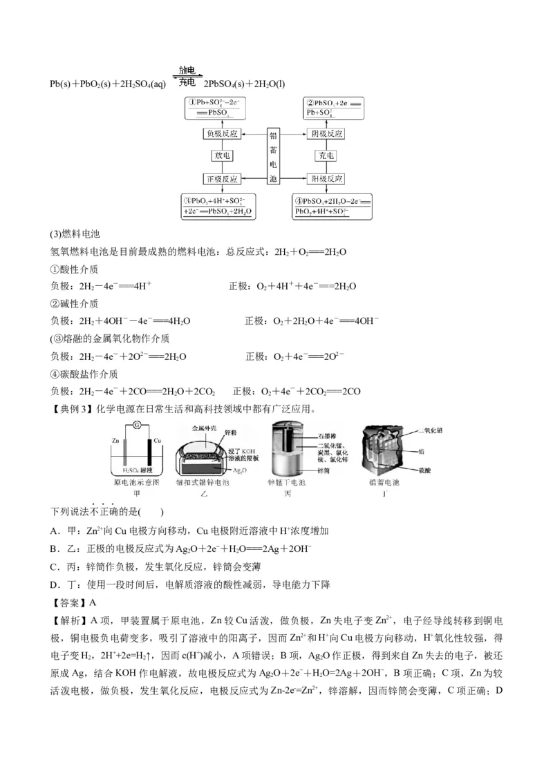 专题05化学反应中的能量变化（专讲）-瞄准2023年高考化学二轮专题考点抢分计划（原卷版）_05高考化学_新高考复习资料_2023年新高考资料_二轮复习