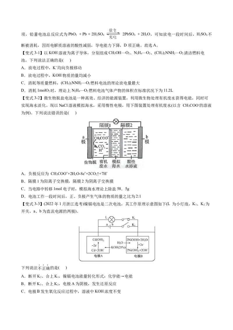 专题05化学反应中的能量变化（专讲）-瞄准2023年高考化学二轮专题考点抢分计划（原卷版）_05高考化学_新高考复习资料_2023年新高考资料_二轮复习